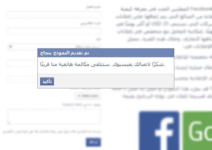 اجدد طريقة حول الحصول على كوبونات فيسبوك بقيمة 25 دولار 