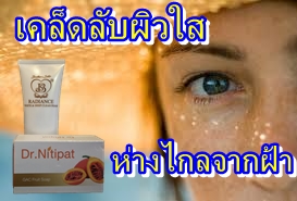 เคล็ดลับผิวใส ห่างไกลจากฝ้า