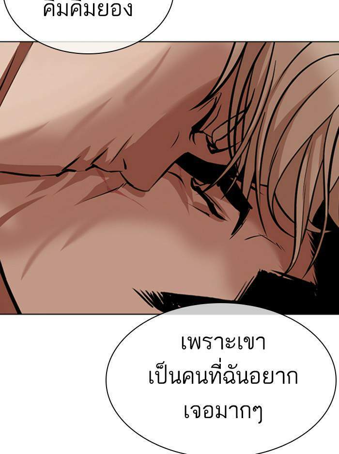 Lookism ตอนที่ 350