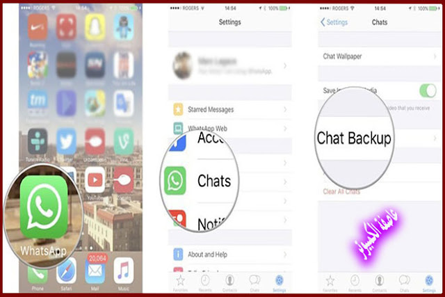 حفظ رسائل الواتس اب للايفون