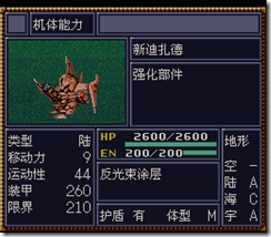 WGF第四次0.98漢化版244