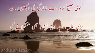 Sad poetry in urdu