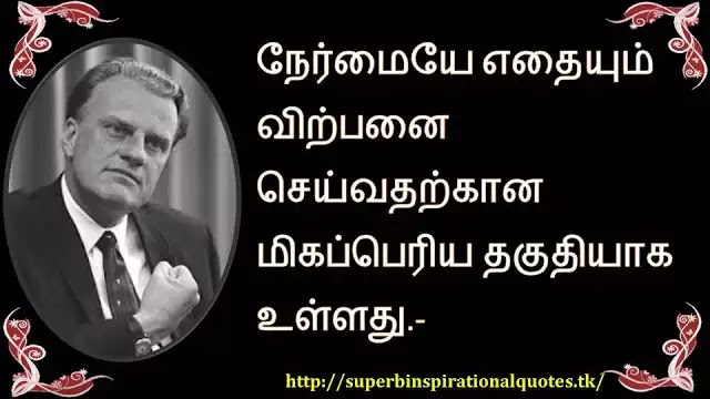 BillyGrahamInspirationalWordsinTamil7