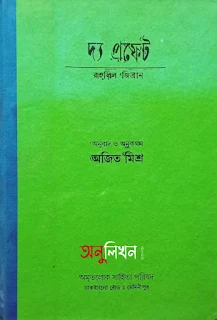 The Prophet - দ্য প্রফেট কহলিল জিব্রান