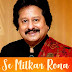 Deewaron Se Milkar Song Lyrics in Hindi - दीवारों से मिलकर हिंदी लिरिक्स 