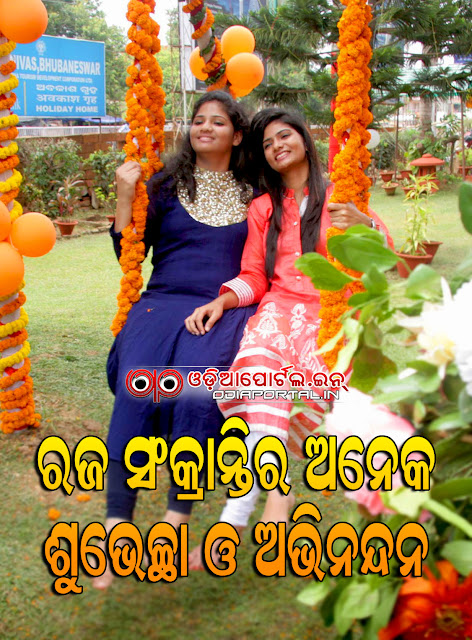 Odisha Raja Sankaranti 2018 - Download HQ Odia e-Greeting Cards, Wallpapers, Scraps, WhatsApp Push Button Wishes. You can share these pics on various social media websites such as, Facebook, Twitter, WhatsApp, Instagram, Hike etc..raja parba odia quotes, oriya raja utsav wallpapers,