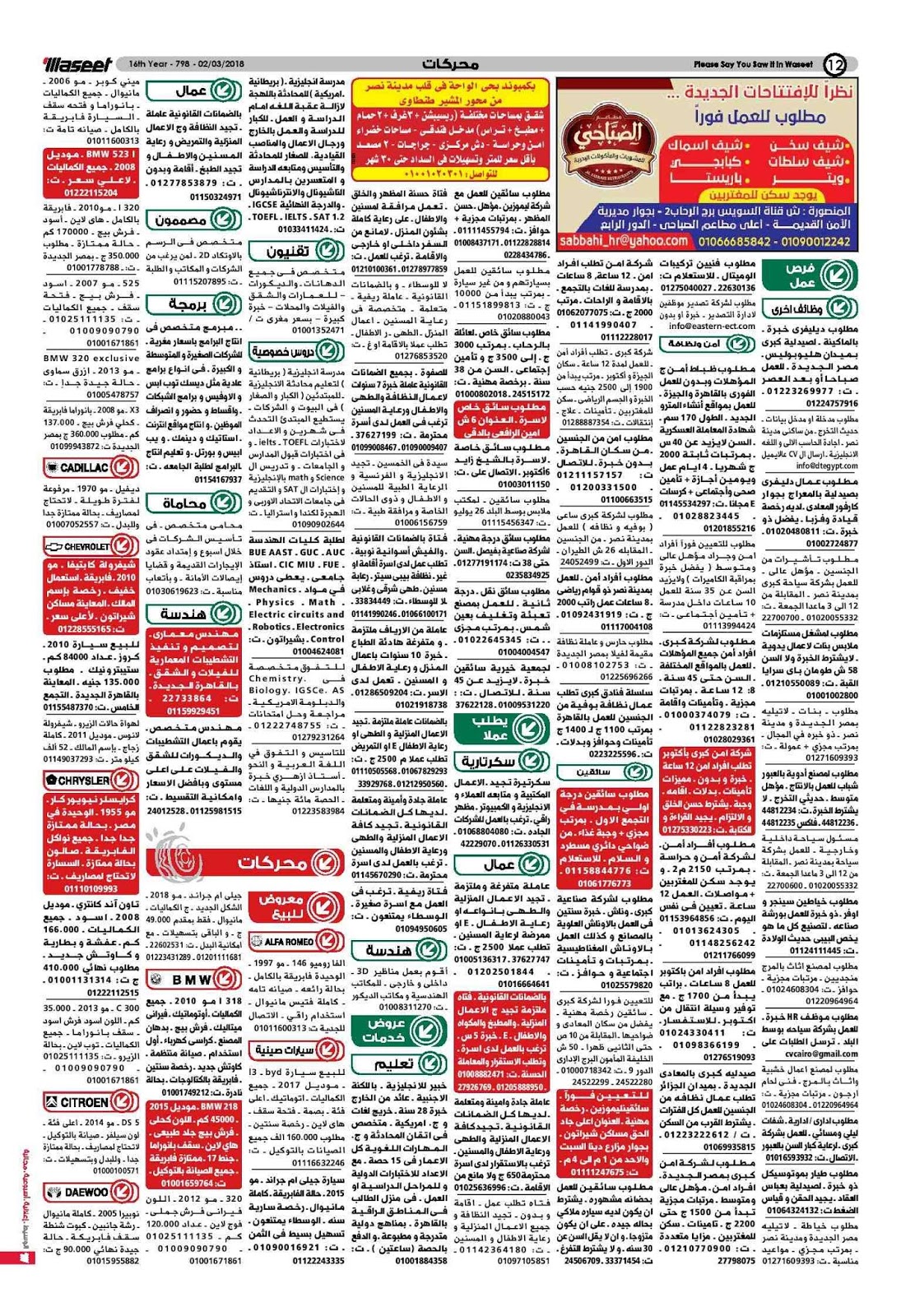 سعر الريال السعودي اليوم الثلاثاء 12 12 2017 في البنوك