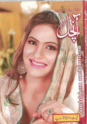 Aanchal Digest June 2018