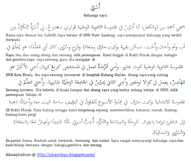 Contoh Insyak  Share The Knownledge