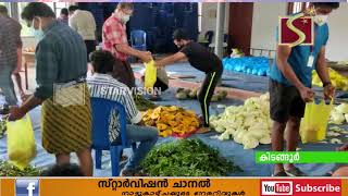  ചെമ്പിളാവില്‍ പച്ചക്കറി പലവ്യഞ്ജന കിറ്റുകള്‍ വിതരണം ചെയ്തു