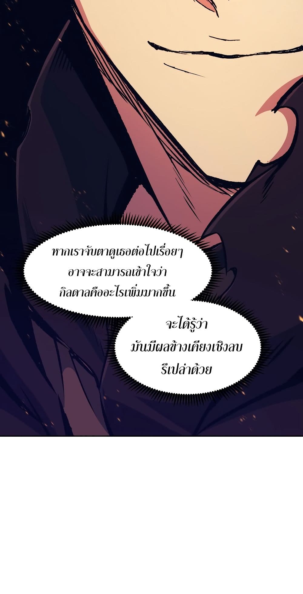 Return of the Broken Constellation ตอนที่ 51