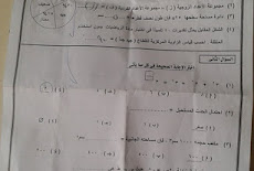  ورقة امتحان الرياضيات محافظة دمياط الصف السادس الابتدائى الترم الثانى 2016 اخر العام