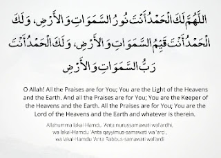 Ramadan dua 19
