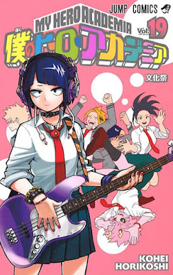 ヒロアカ コミックス 漫画 19巻 表紙 耳郎響香 僕のヒーローアカデミア My Hero Academia volumes