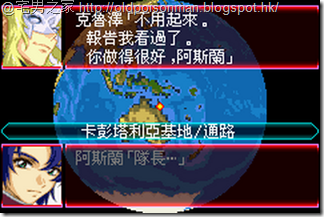 Super_Robot_Taisen_J_V1.0_Starteams_CHT.067