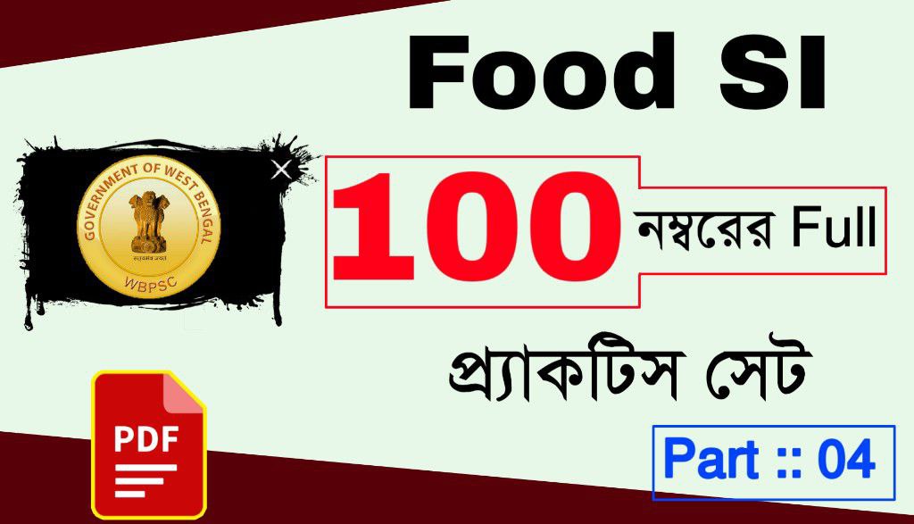 Food SI Practice Set in Bengali 2023 PDF Set-04