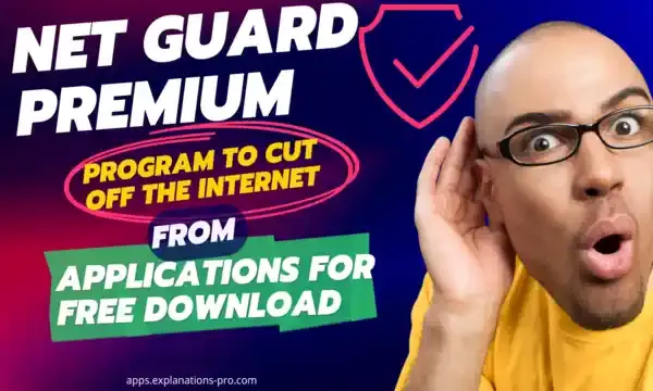  Net Guard Premium program to cut off the Internet from applications