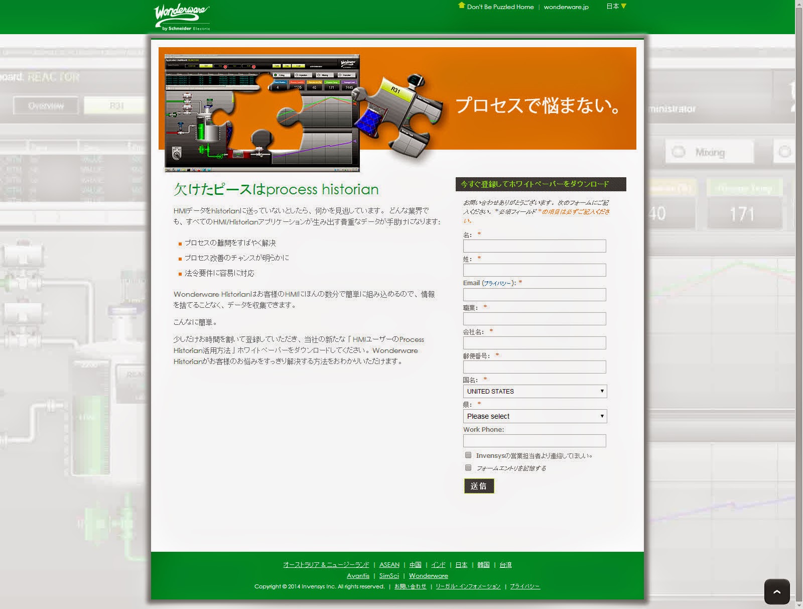 http://campaigns.wonderware.com/campaigns/Pages/wonderware-historian-JP.aspx