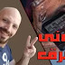 طريقة العثور على هاتف مسروق او مفقود وتحديد موقعه طريقة العثور على هاتف مسروق او مفقود وتحديد موقعه