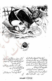 Mi raqsam by Bushra Sayal Online Reading