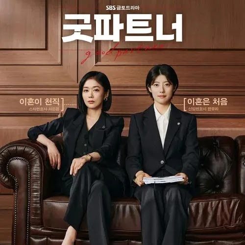 Lirik Lagu Beautiful Ost. Good Partner - Punch