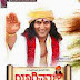 Yaarivanu Full Movie Online, Yaarivanu MP3 Songs Free Download