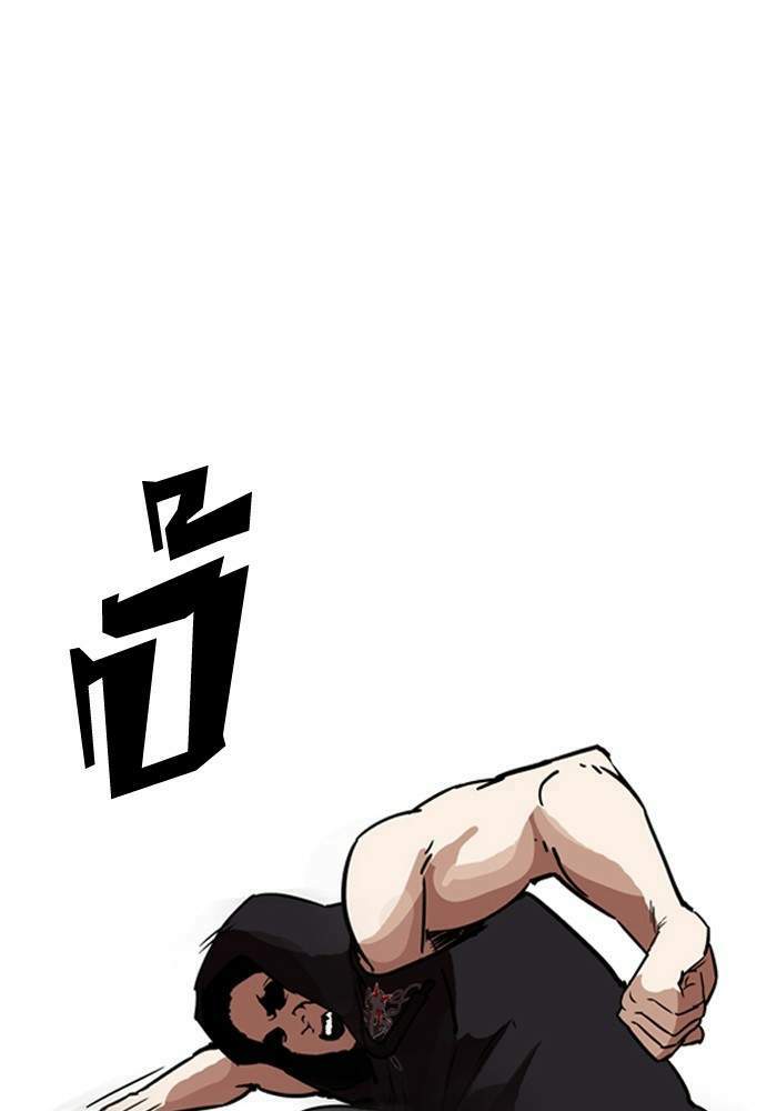 Lookism ตอนที่ 203