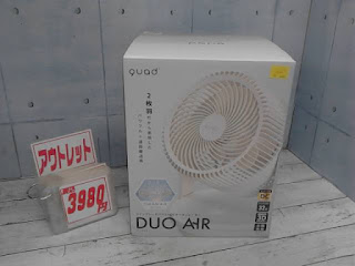 51364　QUADS ツインブレードパワフルDCサーキュレーター QS303　7073円　→　3980円