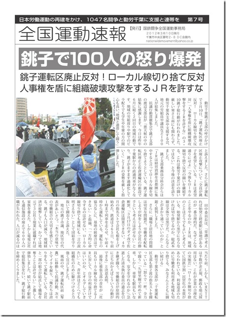 全国運動速報7号