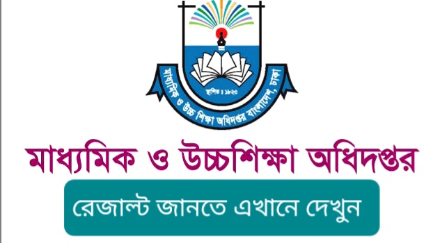 DSHE MCQ Exam Result Published