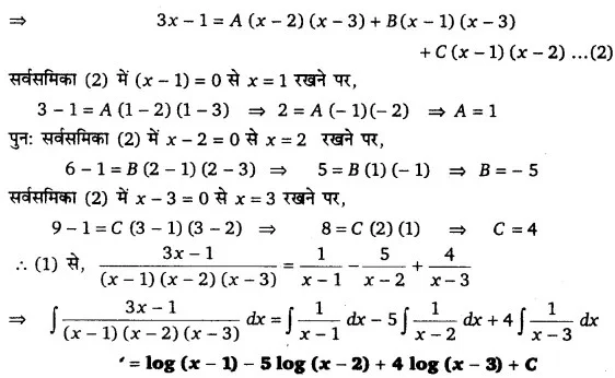 Solutions Class 12 गणित-II Chapter-7 (समाकलन)