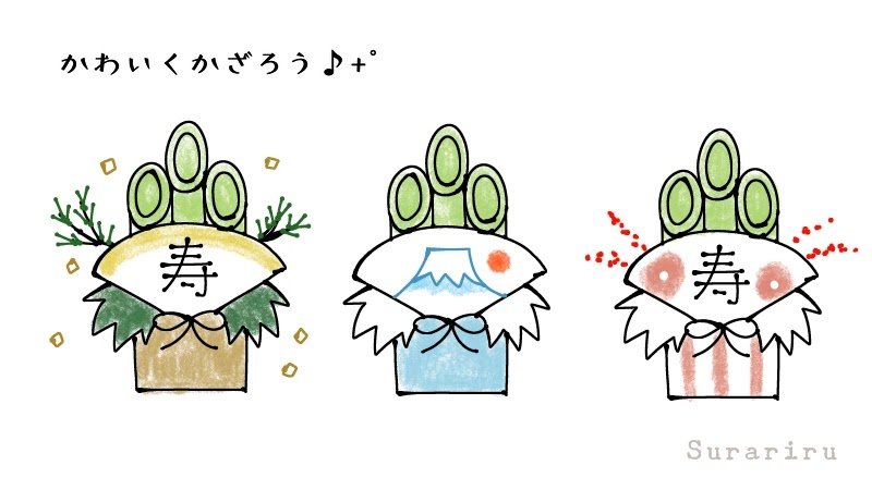 簡単な門松 お正月飾り のイラストの描き方 遠北ほのかのイラストサイト 簡単な門松 お正月飾り のイラストの描き方 遠北ほのかのイラストサイト