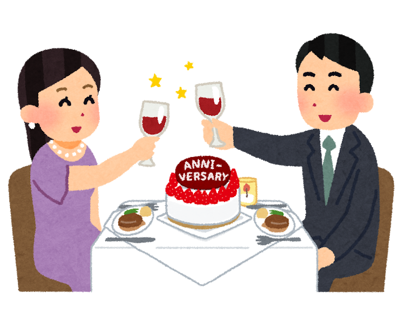 記念日のイラスト かわいいフリー素材集 いらすとや 記念日のイラスト かわいいフリー素材集 いらすとや