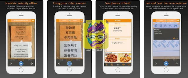 5- تطبيق Waygo