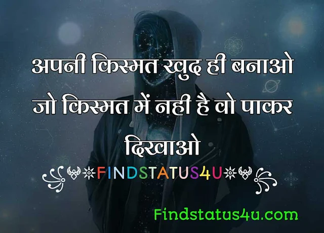 attitude shayari in hindi for facebook hd images