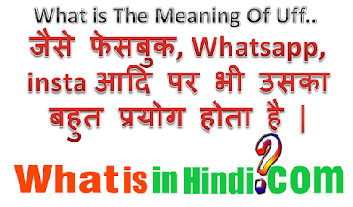 What is the meaning of Uffff in Hindi