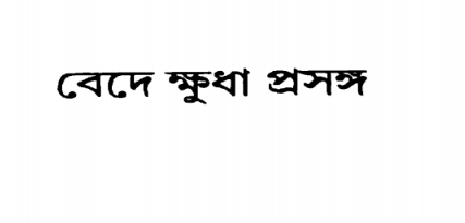 ছবি