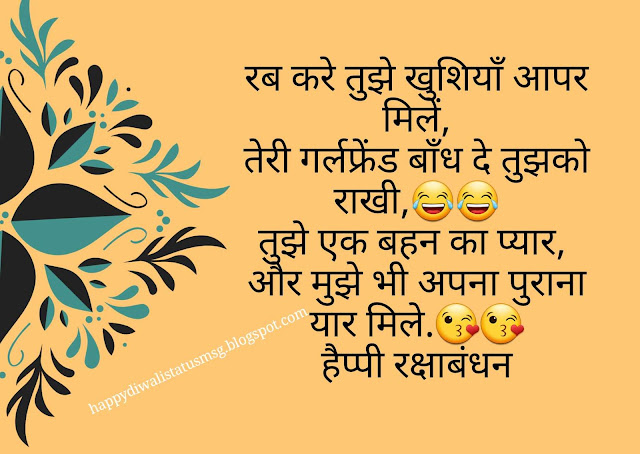 happy Raksha Bandhan in hindi,happy raksha bandhan wishes quotes in hindi,happy raksha bandhan quotes in hindi,happy raksha bandhan wishes quotes for sister in hindi,happy raksha bandhan wishes in hindi,happy raksha bandhan shayari in hindi,happy raksha bandhan messages in hindi,happy raksha bandhan thought in hindi,happy raksha bandhan quotes for sister in hindi,happy raksha bandhan meaning in hindi,happy raksha bandhan sms in hindi,happy raksha bandhan hindi shayari,happy raksha bandhan wishes quotes brother in hindi,happy raksha bandhan images shayari in hindi,happy raksha bandhan msg in hindi,happy raksha bandhan hindi message,happy raksha bandhan wishes for brother in hindi,happy raksha bandhan in hindi status