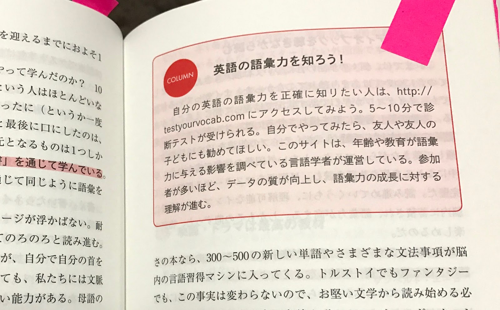 なりきり英語のススメ 言語学者の診断テストで 語彙力 をチェックしてみた