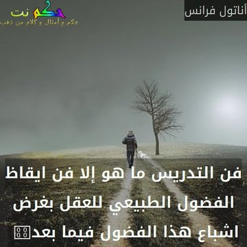 حكم وامثال عن الحياة