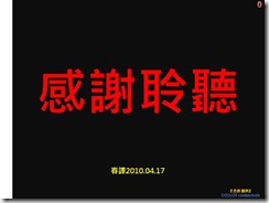 投影片29