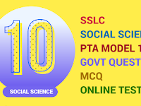 CLASS 10 (SSLC) SOCIAL SCIENCE - சமூக அறிவியல் TM-EM - PTA MODEL 1 - GOVT QUESTION PAPER - MCQ - 1 MARK QUESTIONS - ONLINE TEST - QUESTIONS 01-14