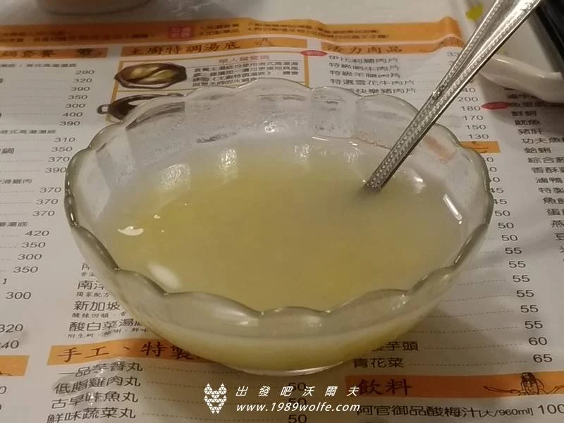 出發吧！沃爾夫.