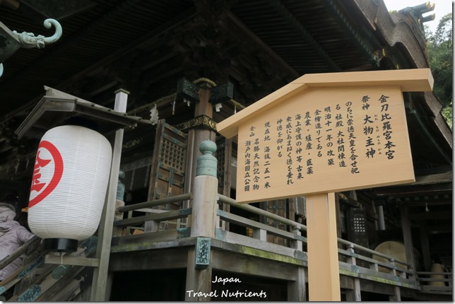四國香川 高松 金刀比羅宮 (110)