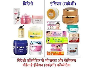 Endorsing for swadeshi products