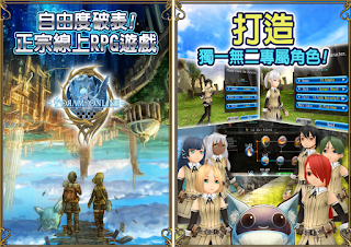 托蘭異世錄 APK / APP 下載 (Toram Online RPG)