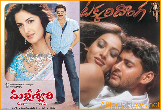 Katrina Kaif and Bipasa Basu have their second films in Telugu