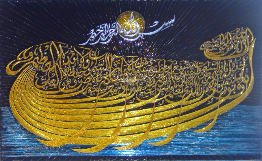 KUMPULAN GAMBAR KALIGRAFI AYAT KURSI | Kaligrafi Arab Ayat Kursi Asma
