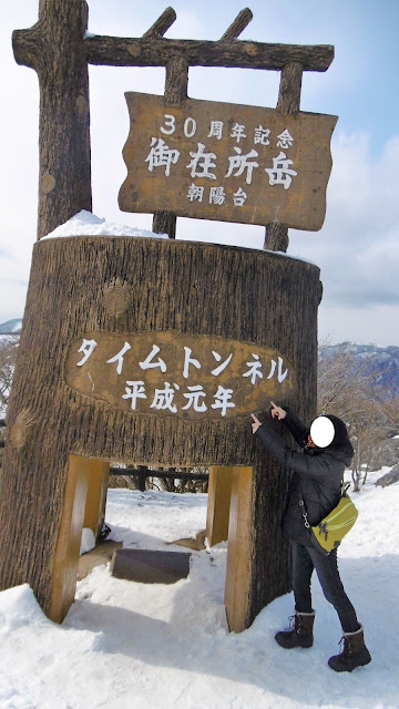 三重県 御在所ロープウェイ 樹氷 氷ばく