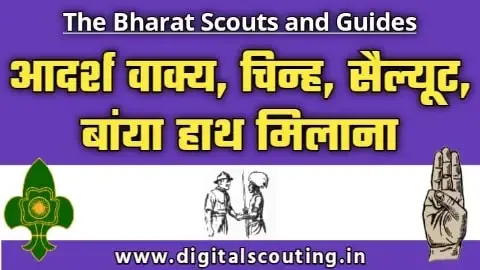 Scout-guide-motto-sign-salute-left-hand-shake